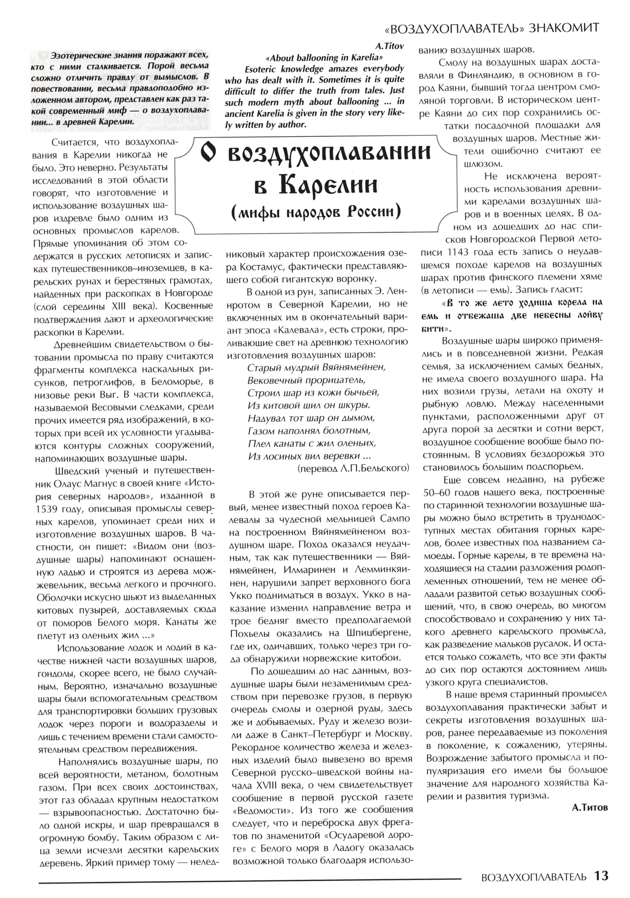 Титов Анатолий